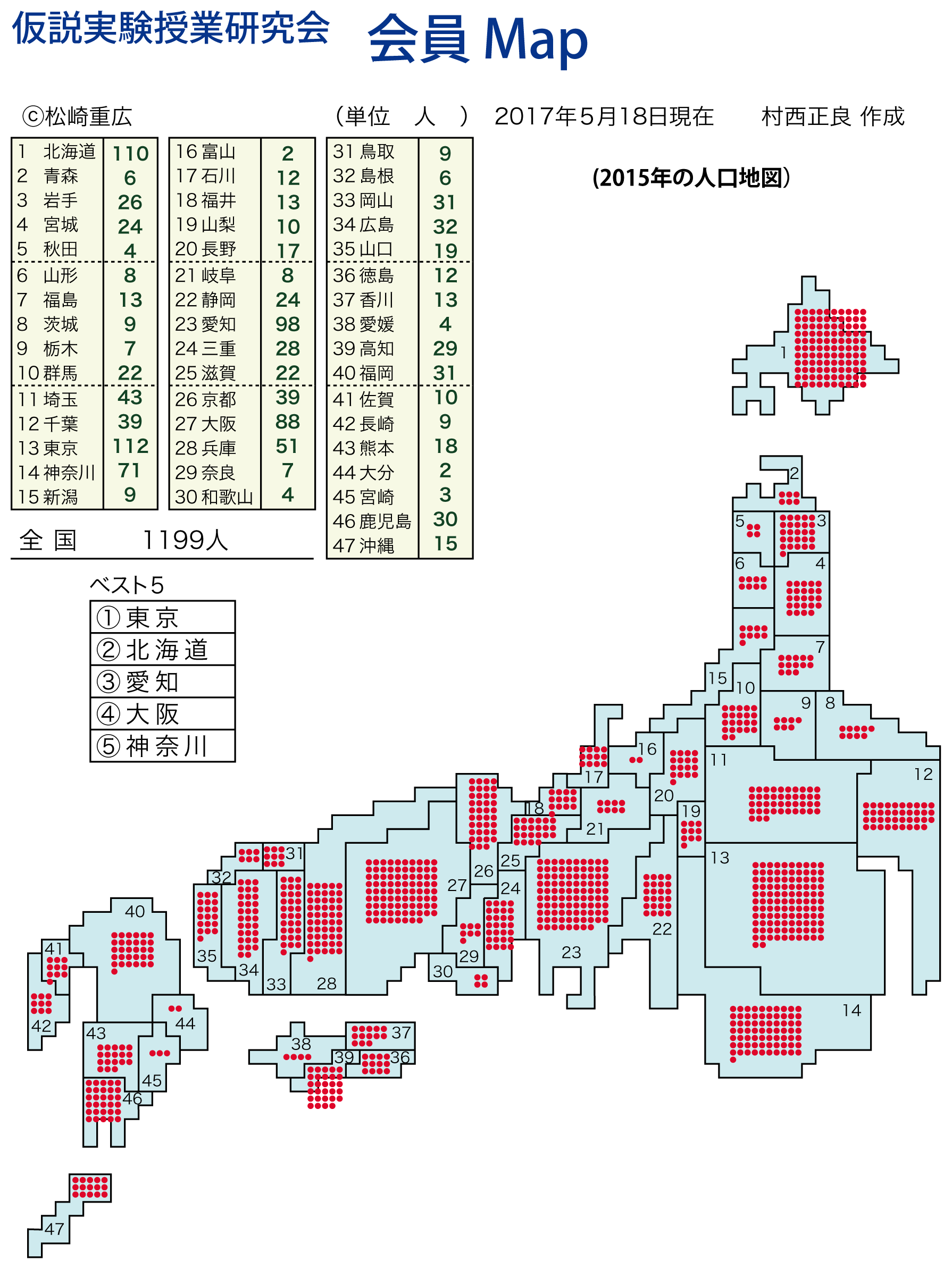 会員地図